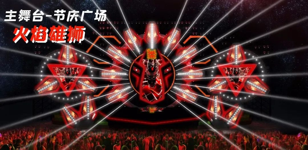火焰雄狮.jpg